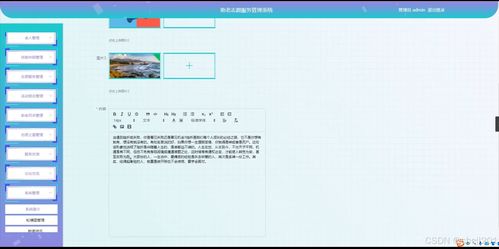 基于Python Flask的助老志愿服務管理系統(tǒng)的設計與實現(xiàn)