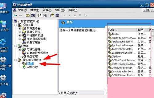 解決WinXP打印后臺程序服務未運行問題的方法